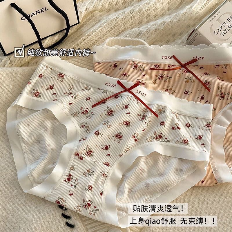 Y01-Y50 【以直播间为准】多款孤品内裤 乱拍随机发