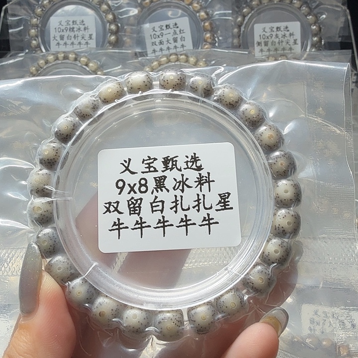 手串星月菩提88888