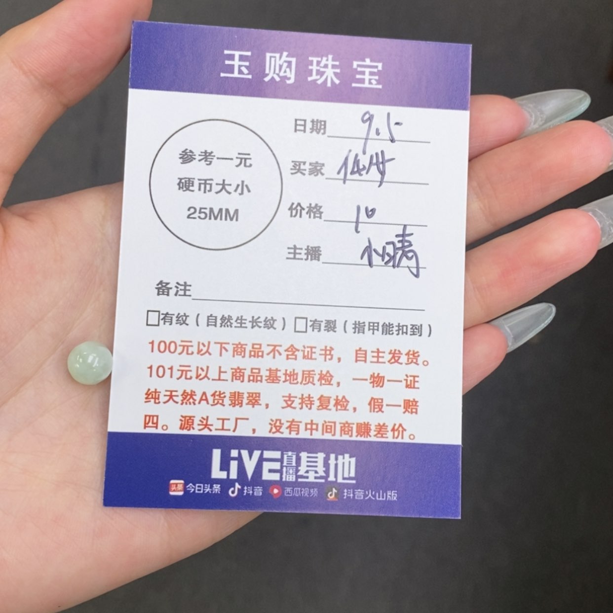 【闪购商品】颈饰未镶嵌翡翠仙**姐散珠