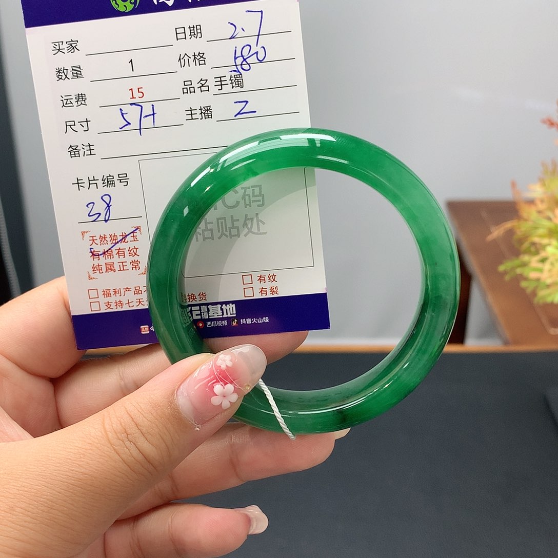 石英质玉手镯未镶嵌静*