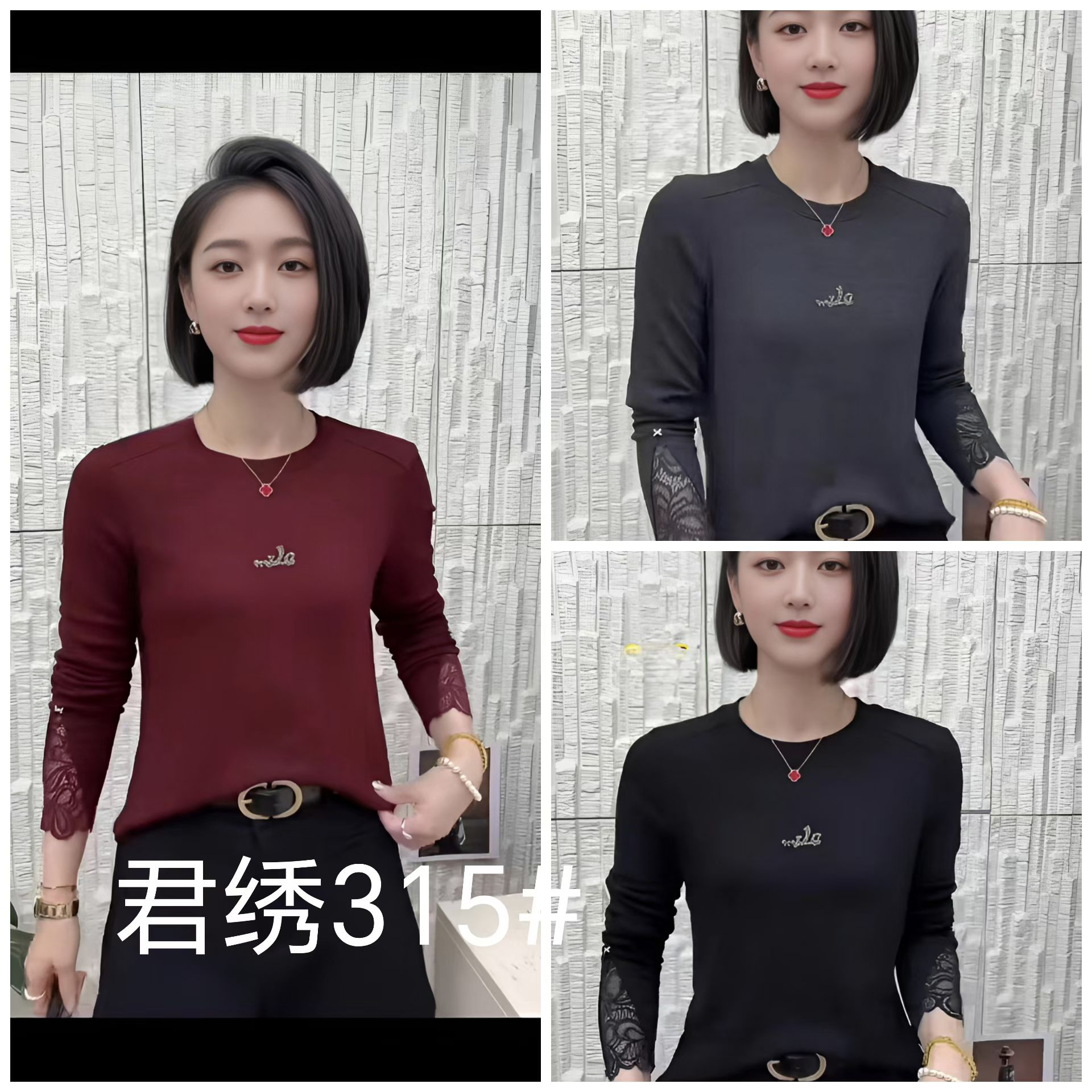 315冬款时尚百搭长袖气质修身洋气保暧上衣