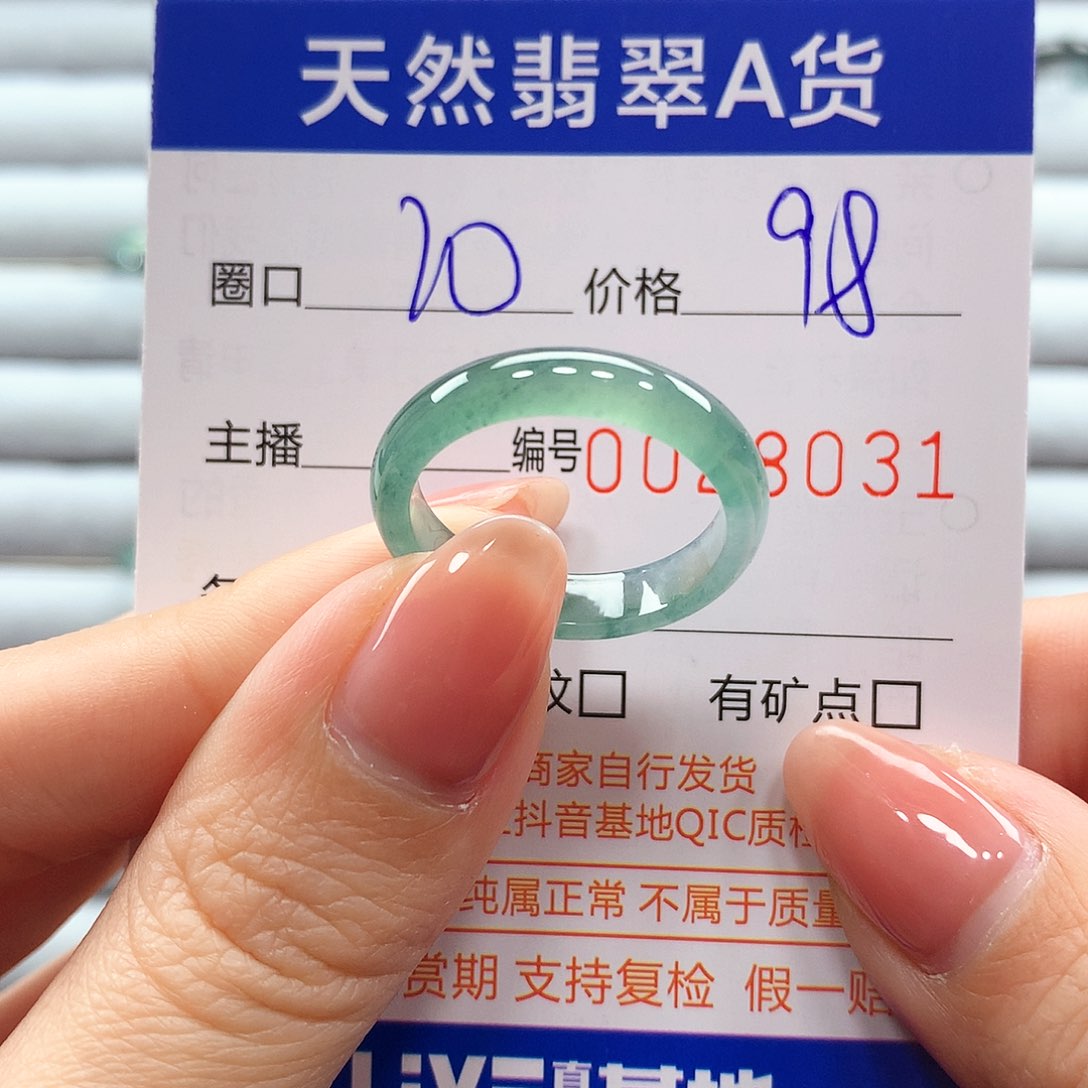 翡翠戒指未镶嵌翡翠