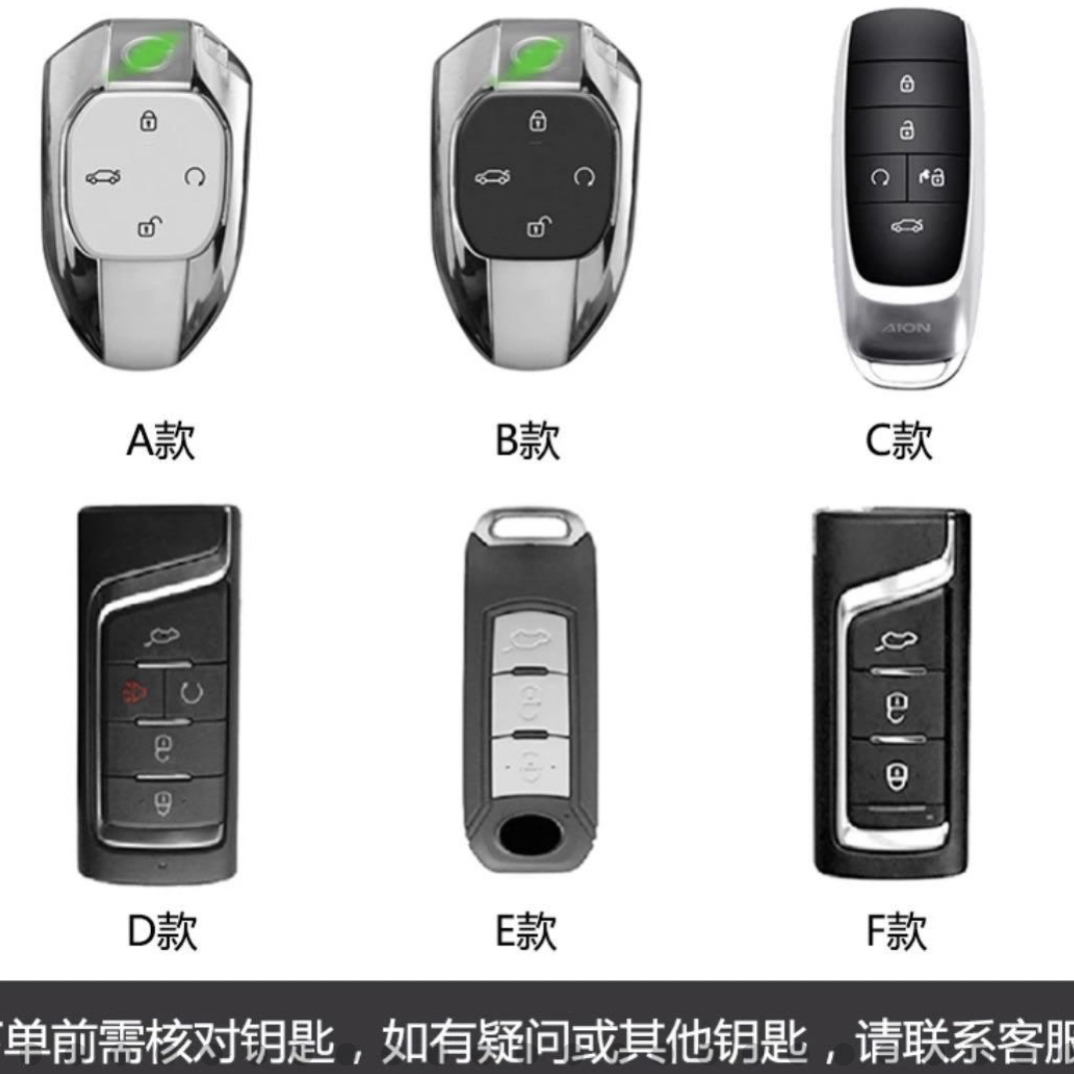 传祺汽车钥匙包紫檀木外壳