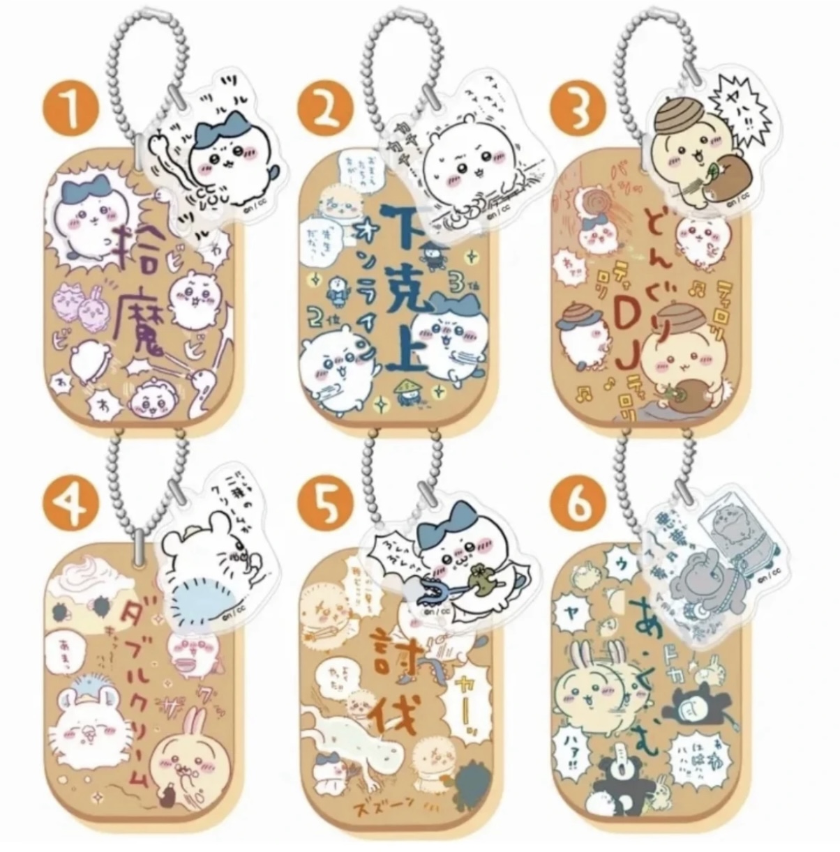 【悦谷社】chiikawa吉伊卡哇劳动木牌钥匙扣第三弹 默认代拆