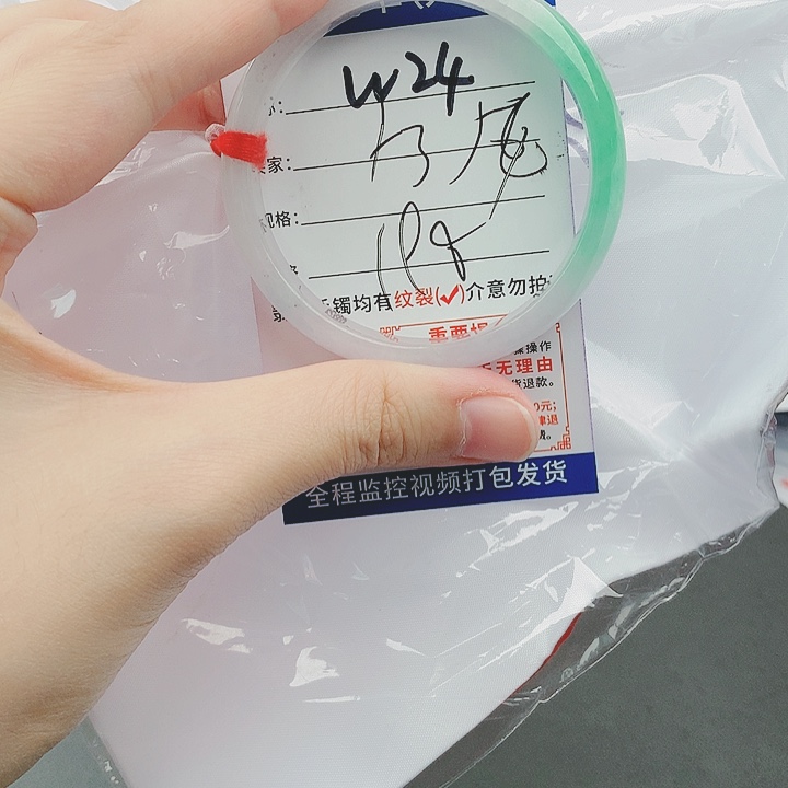 翡翠手镯以实物为准微色差W24