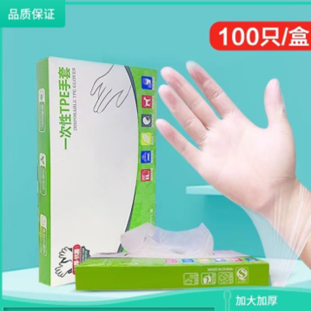 一次性食品级tpe手套透明加厚耐用抽取式家用一次性手套