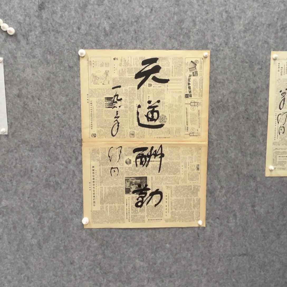 书法书法精品一副