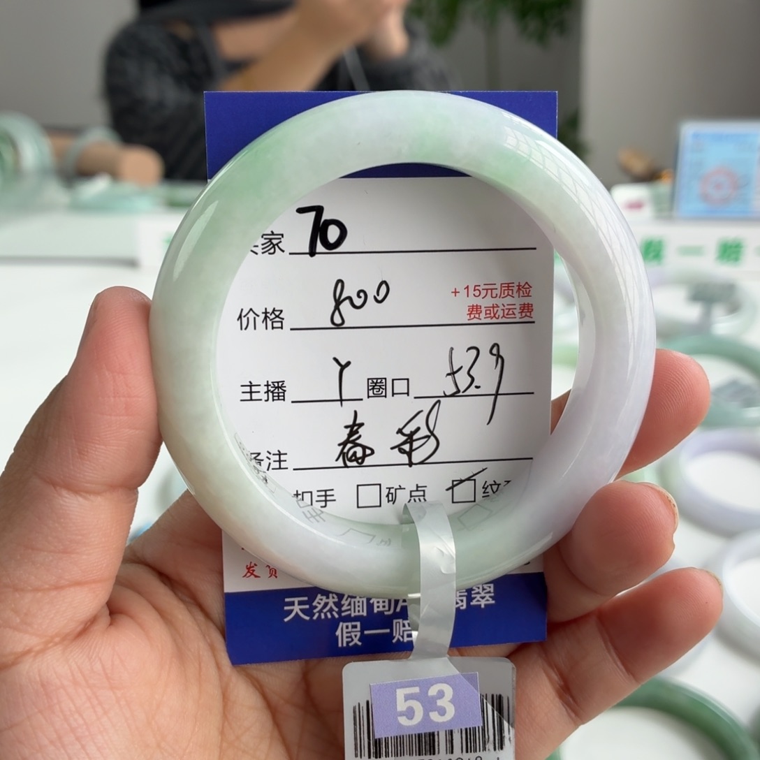 彦***翡翠未镶嵌手镯53.9