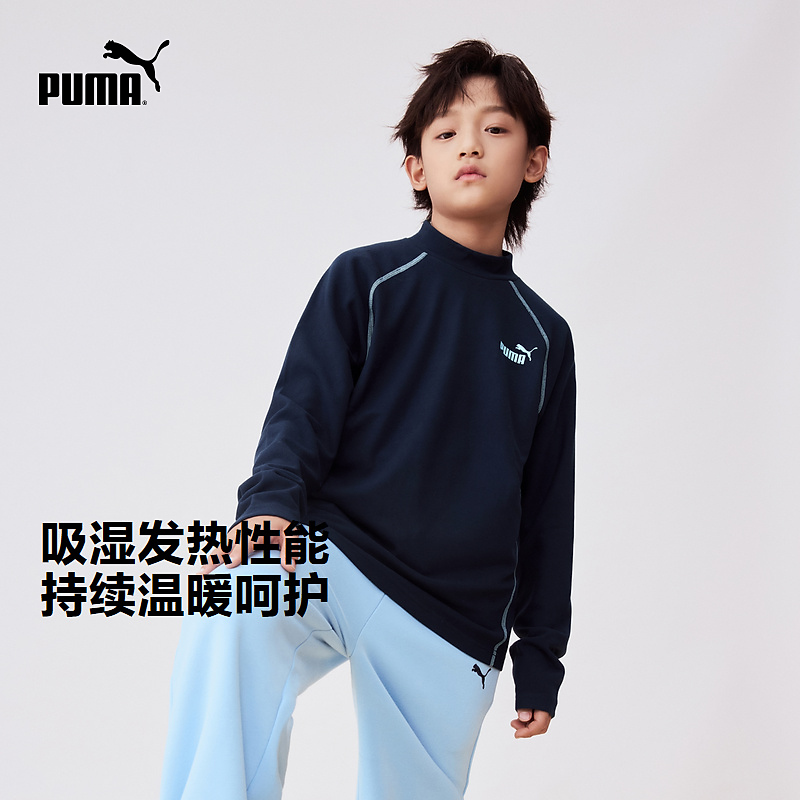 【PUMA】PUMA彪马官方正品 新款儿童长袖T恤半高领弹力舒适保暖