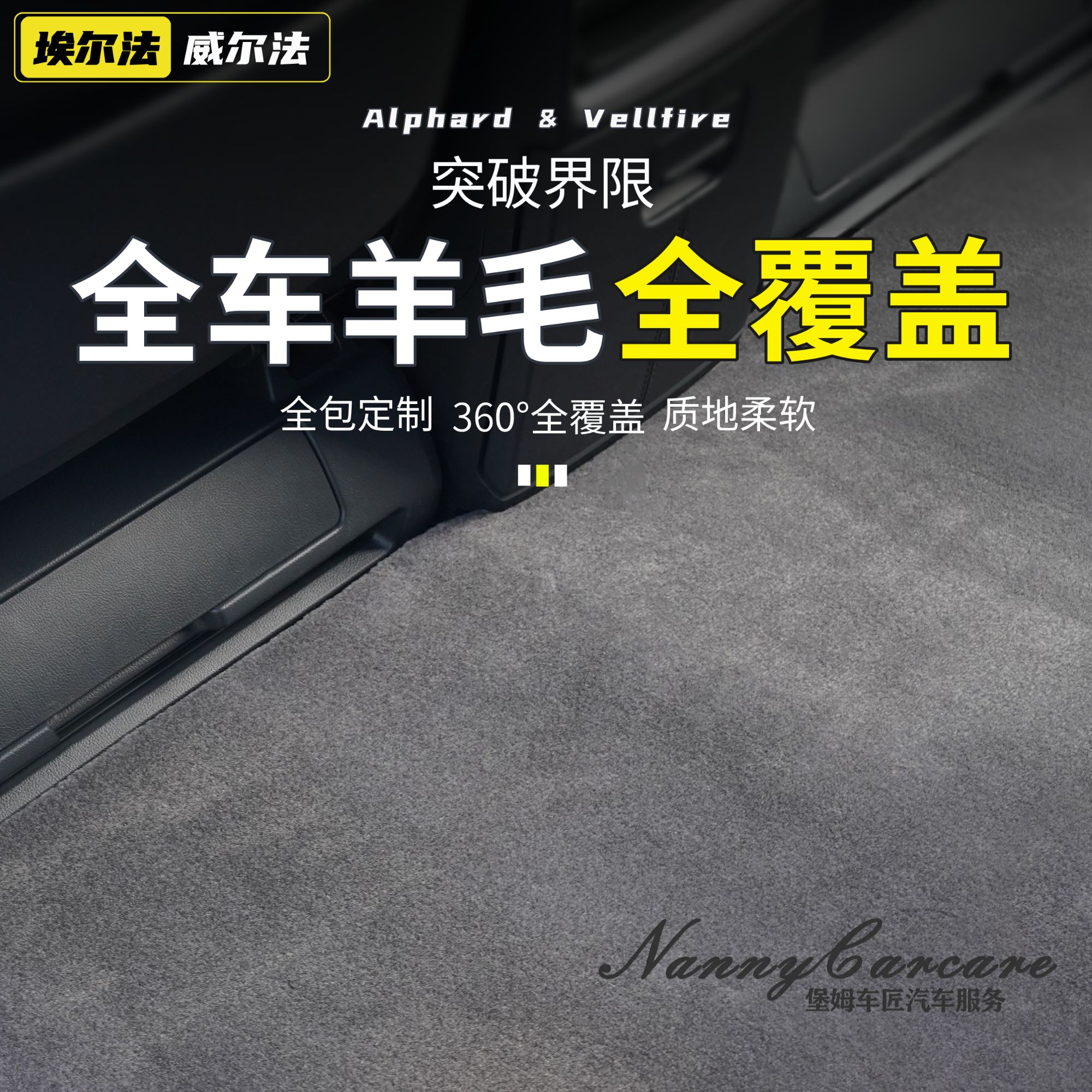 23-25款埃尔法威尔法中排脚垫羊毛脚垫