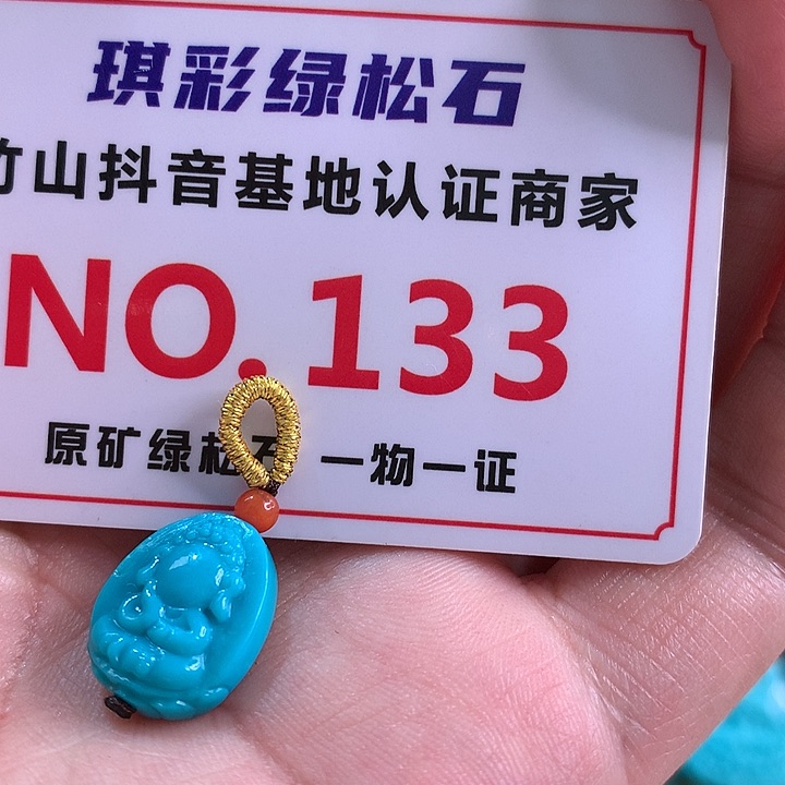 绿松石珠宝奇石未镶嵌