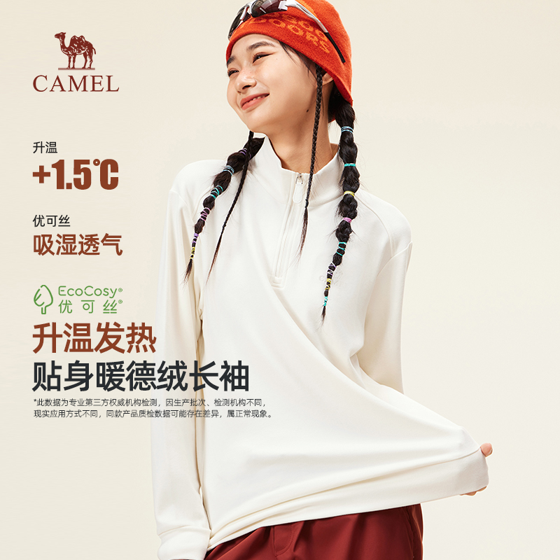 骆驼女装半拉链立领长袖2025冬季新款双面德绒保暖打底衫上衣男女