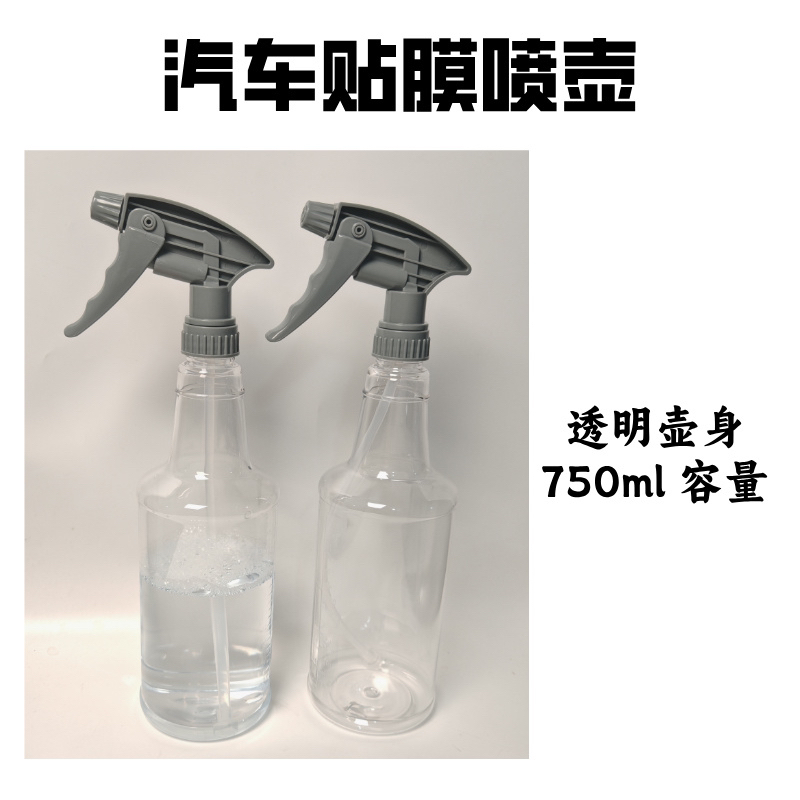 汽车贴膜工具  汽车贴膜手捏喷壶替换喷头耐酸碱雾化喷头