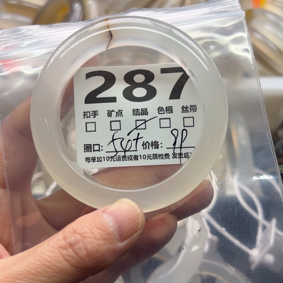 手镯玛瑙/玉髓未镶嵌287
