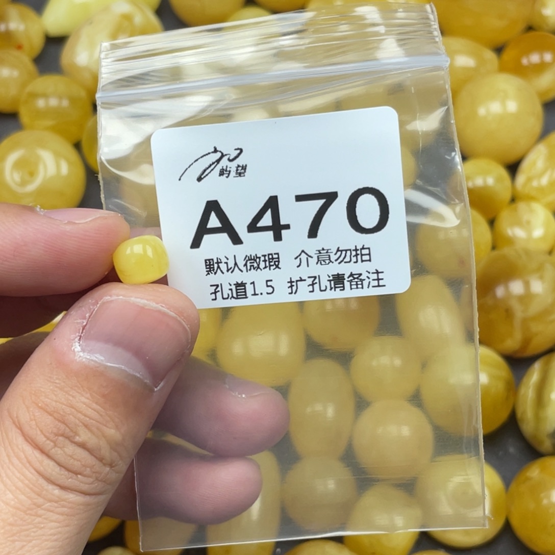 蜜蜡未镶嵌珠宝奇石
