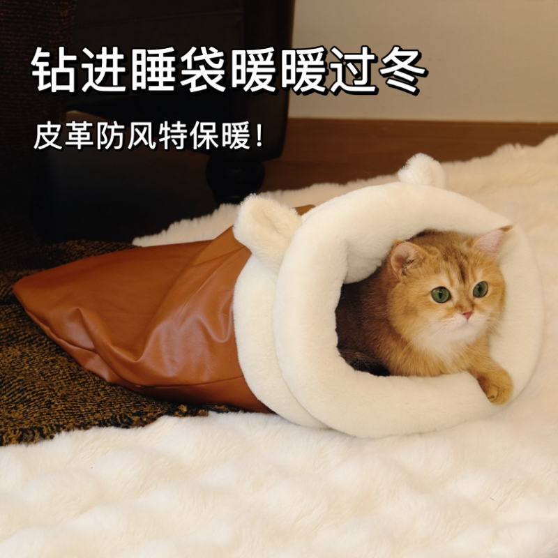 科技布皮革猫窝猫咪睡袋冬季保暖钻洞猫咪床半封闭式小猫四季通用