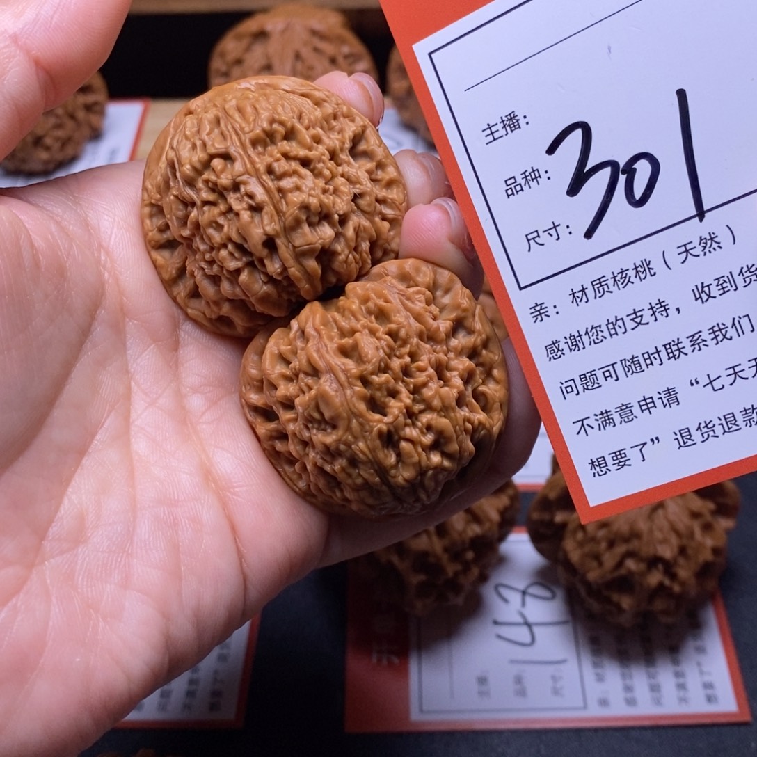 把件文玩核桃41南疆301
