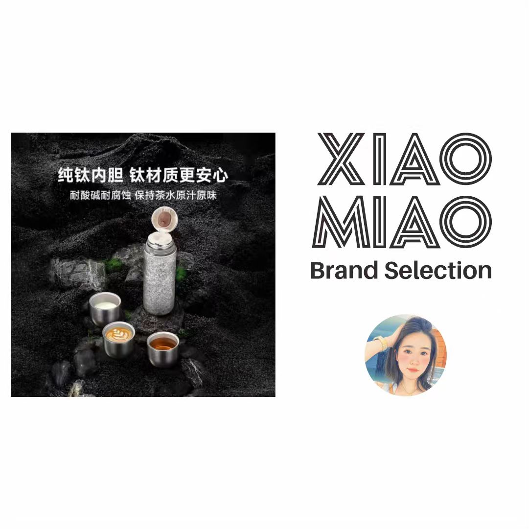 【宠粉！！！】【小苗专属】高货钛水杯