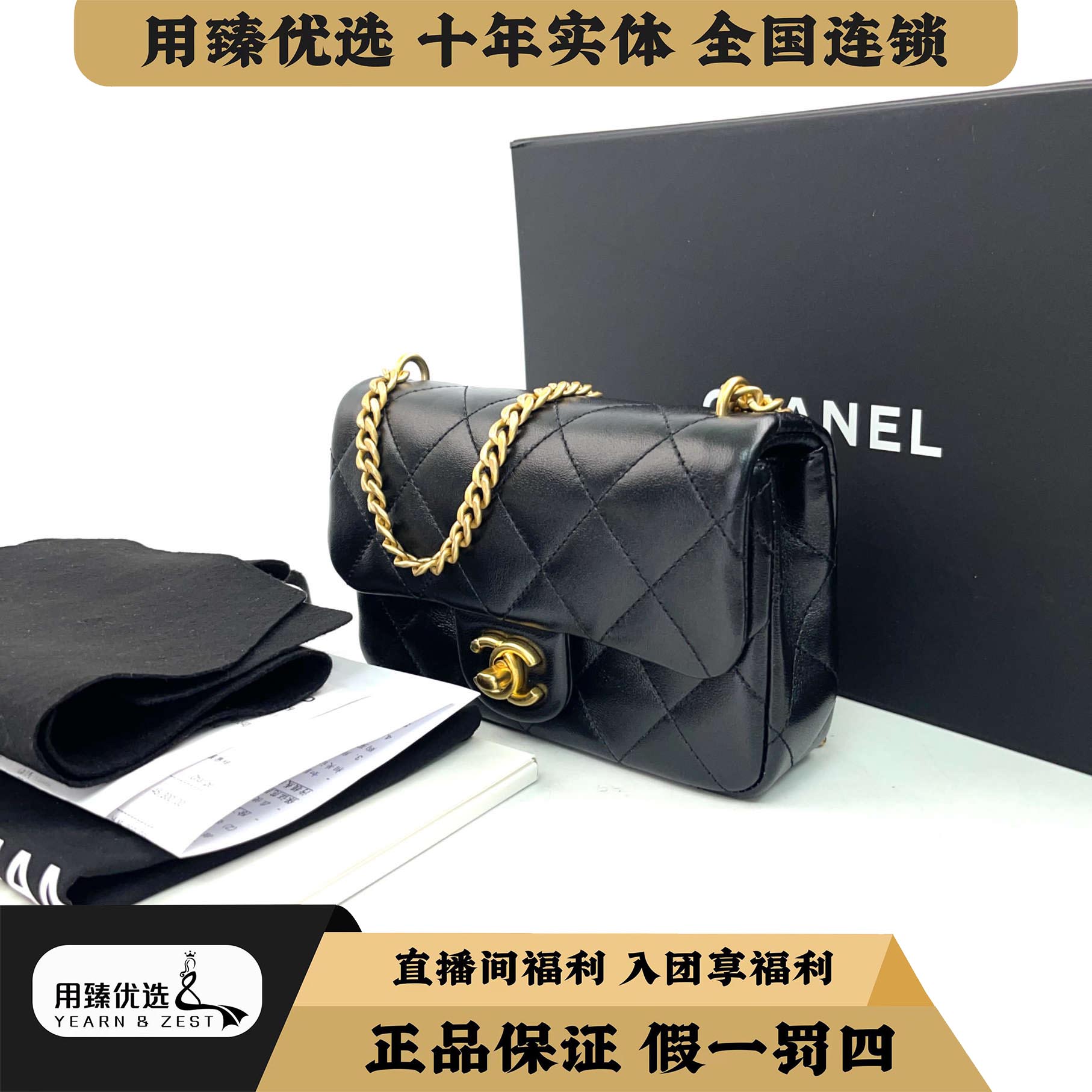 全新未使用 Chanel/香奈儿 25C爱心金球方胖子 芯片款BA5958591