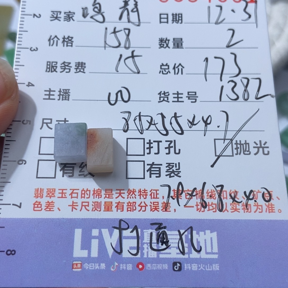 A***】定制翡翠未镶嵌翡翠