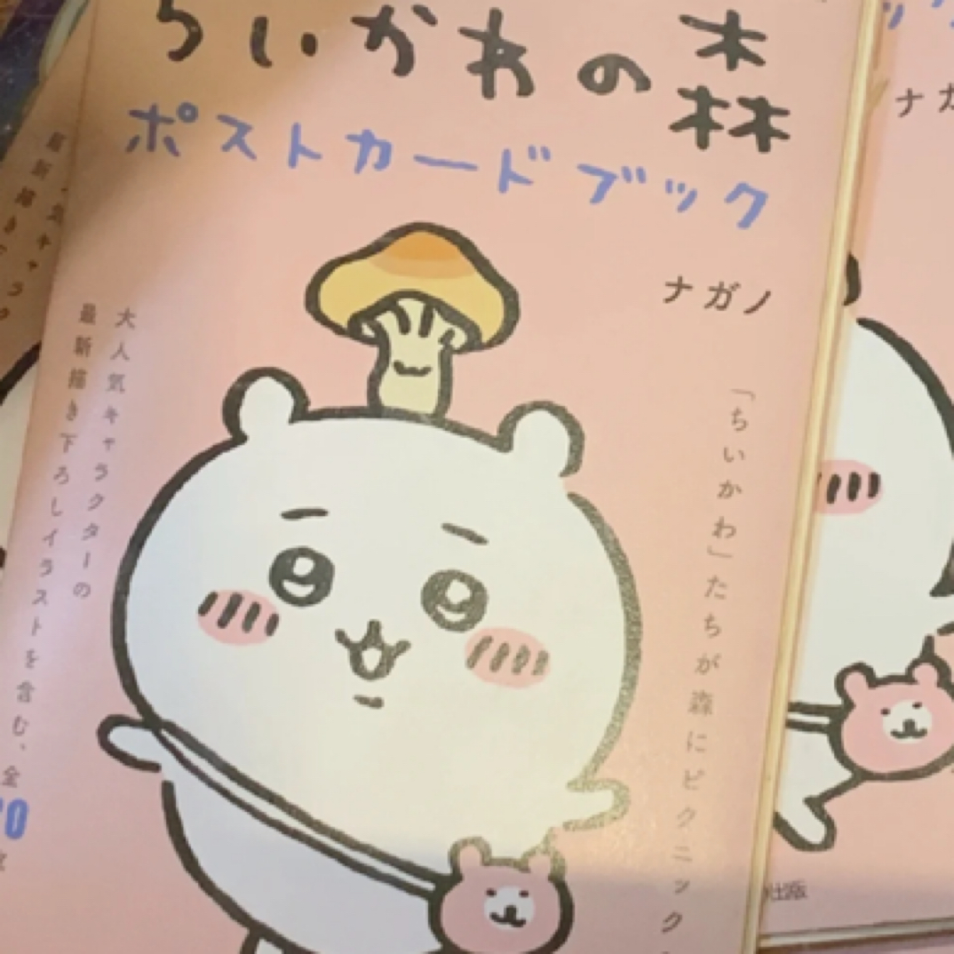 Chiikawa 日谷明信片