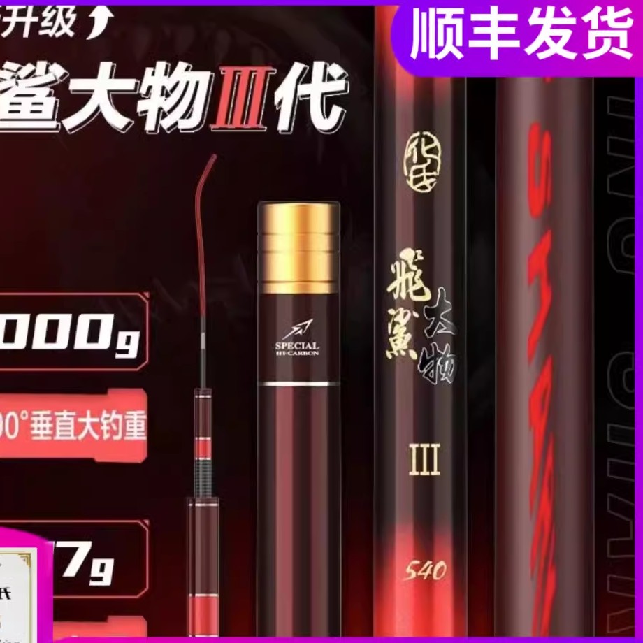 2024新品化氏飞鲨三代正品鱼竿台钓竿大物竿巨物竿超轻超硬