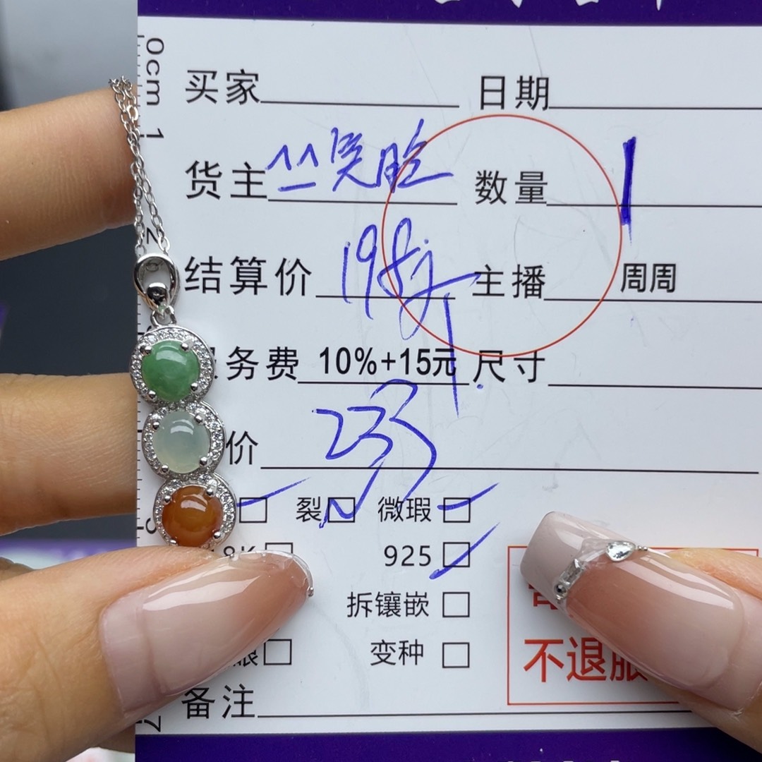 翡翠颈饰银S925镶嵌吊坠