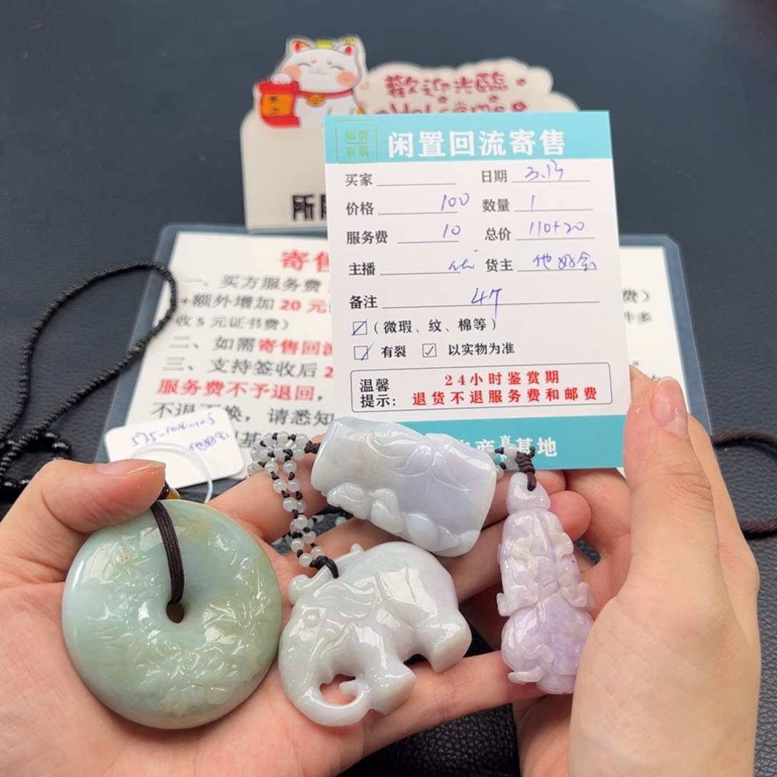 翡翠未镶嵌手镯沐*