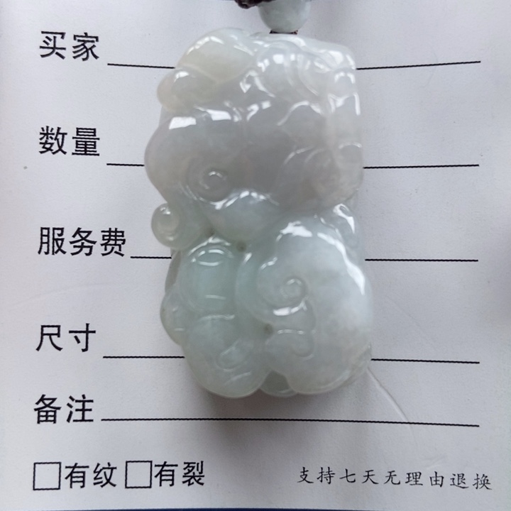 翡翠未镶嵌颈饰貔貅