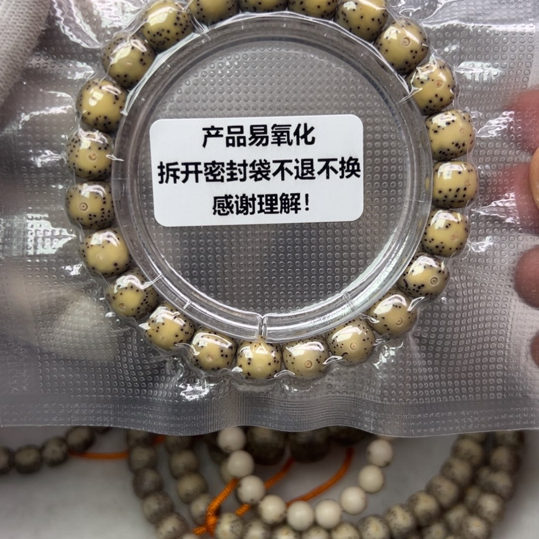 星月菩提吊坠大眼睛