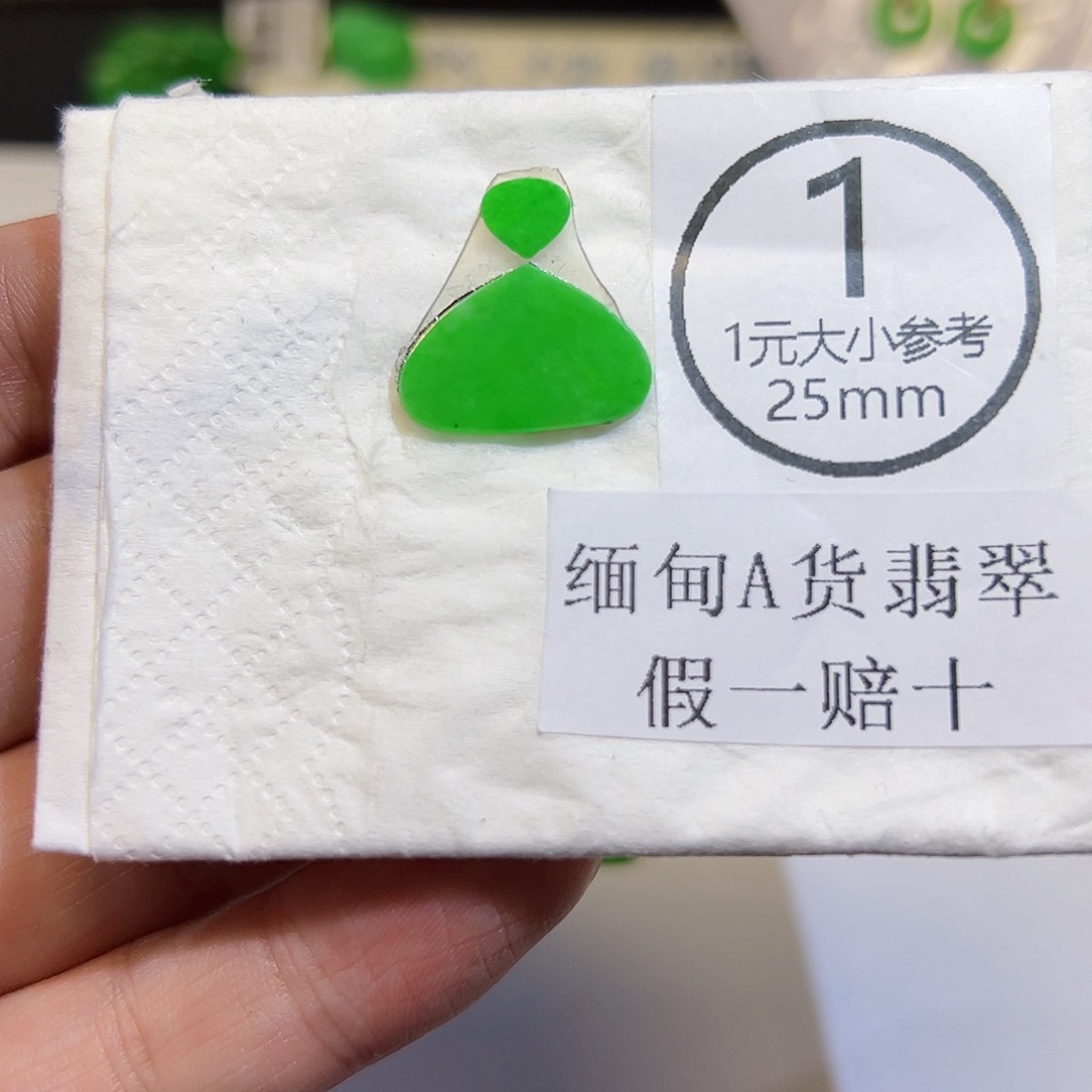 裸石翡翠天然缅甸A货翡翠17-17.4-1.3