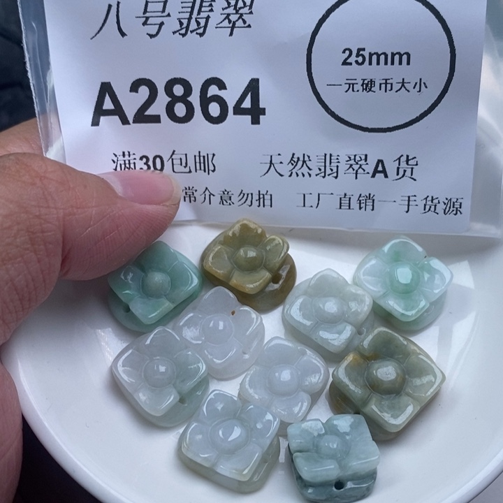 翡翠未镶嵌吊坠(不含链)