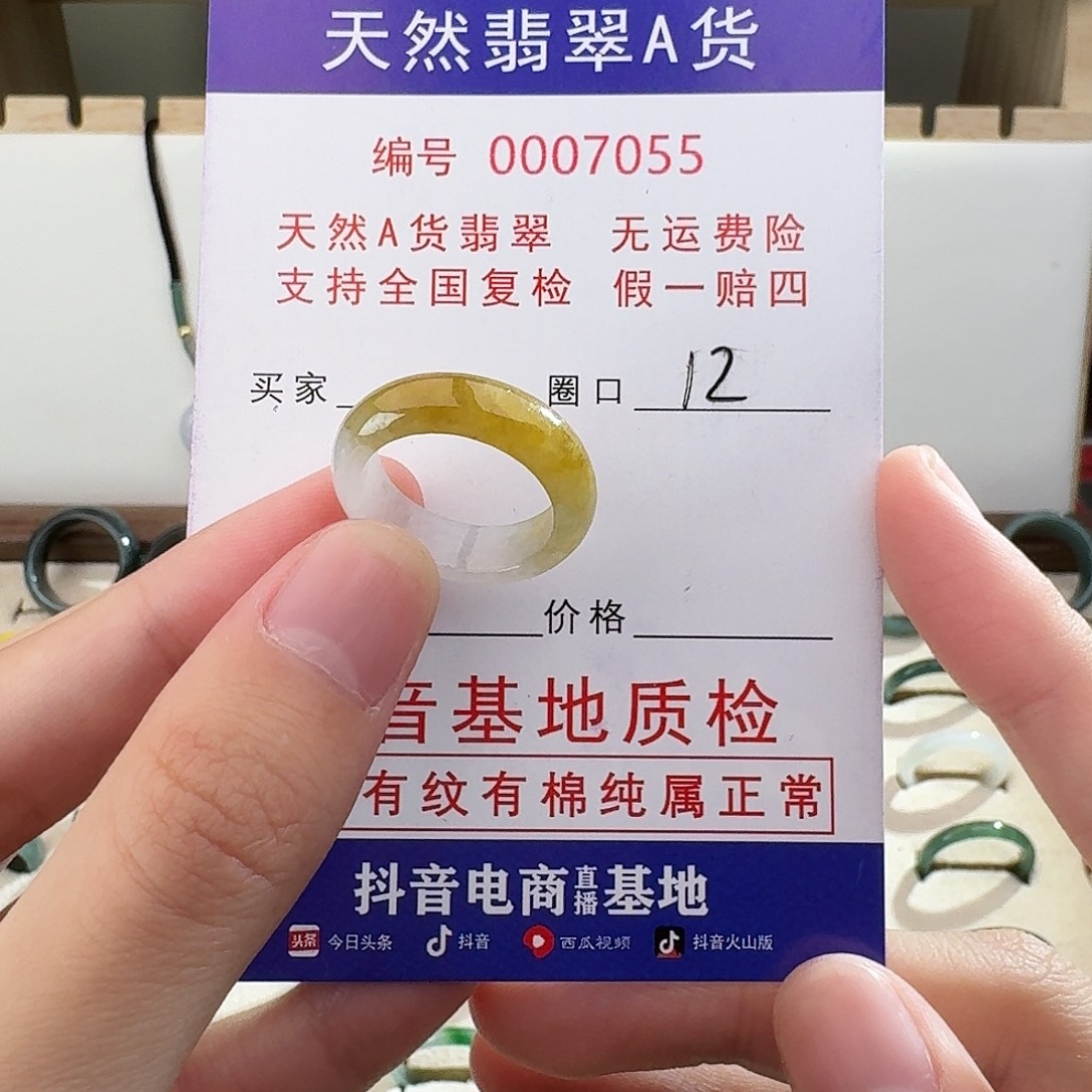 翡翠未镶嵌戒指翡翠