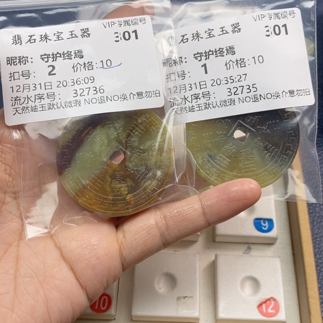 未镶嵌岫玉颈饰守**焉