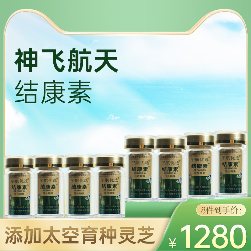 12瓶双周期 神飞航天结康素太空育种灵芝全身结攮肿硬块瘤消散通