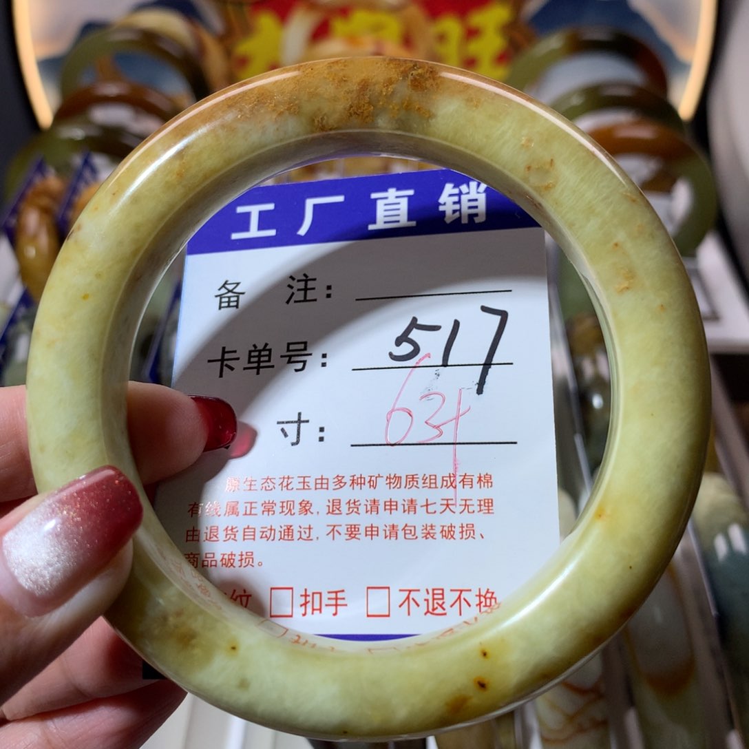 【闪购商品】蛇纹石玉手镯未镶嵌