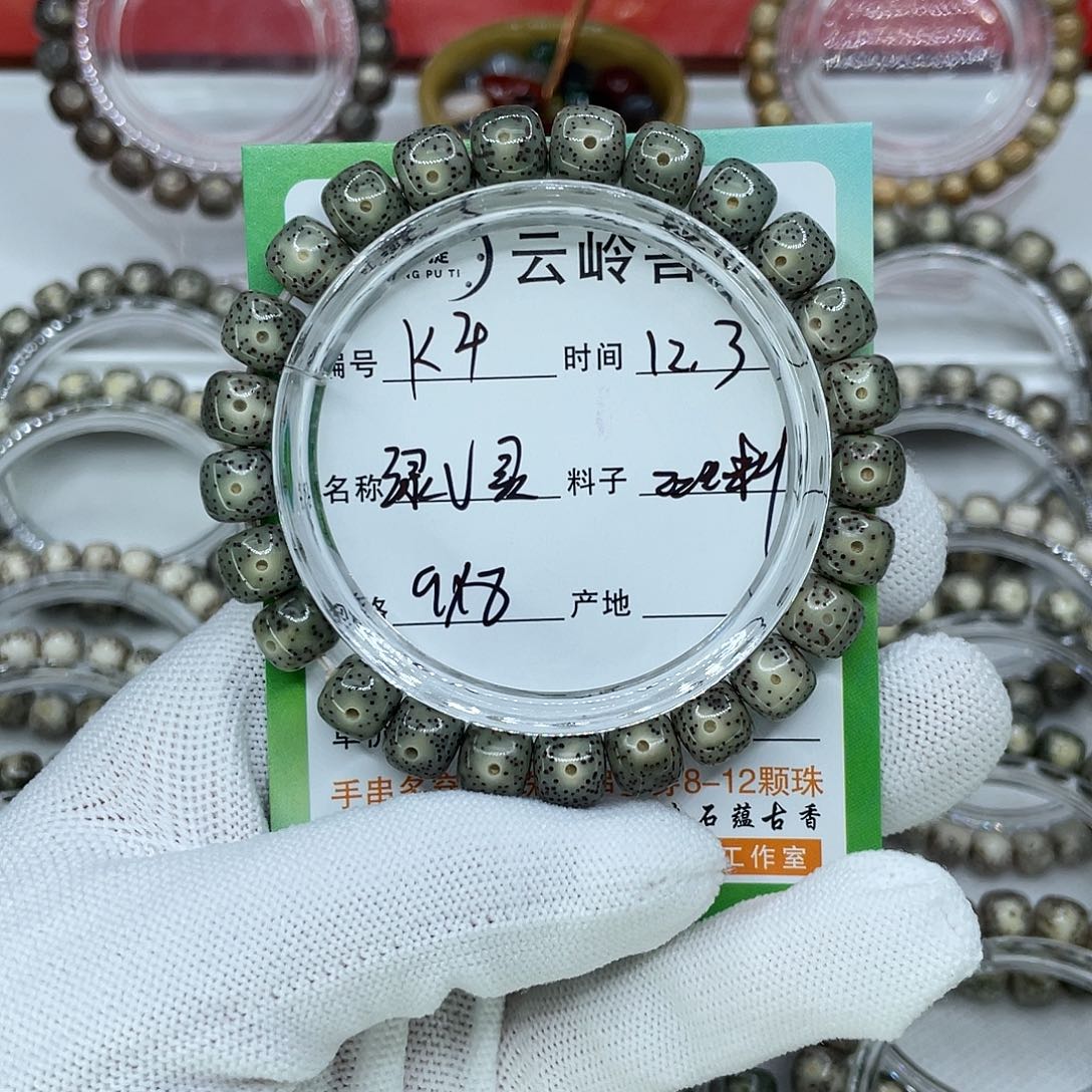 ****宝星月菩提吊坠4绿幽灵