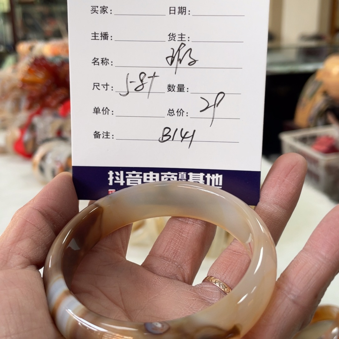 玛瑙/玉髓手镯未镶嵌