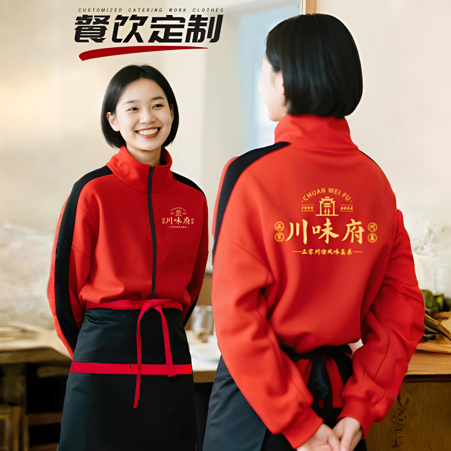 餐饮工作服卫衣定制秋冬加绒外套火锅烤肉店服务员拉链开衫印logo