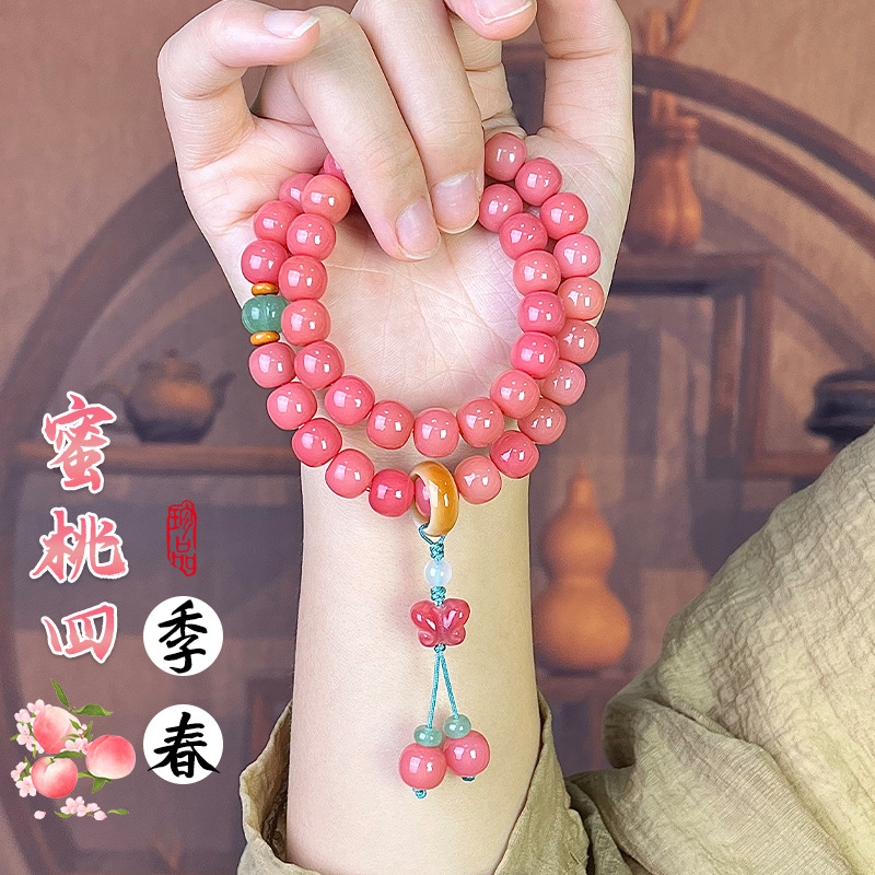 手链 蜜桃四季春菩提手串双圈菩提子佛珠念珠文玩手链