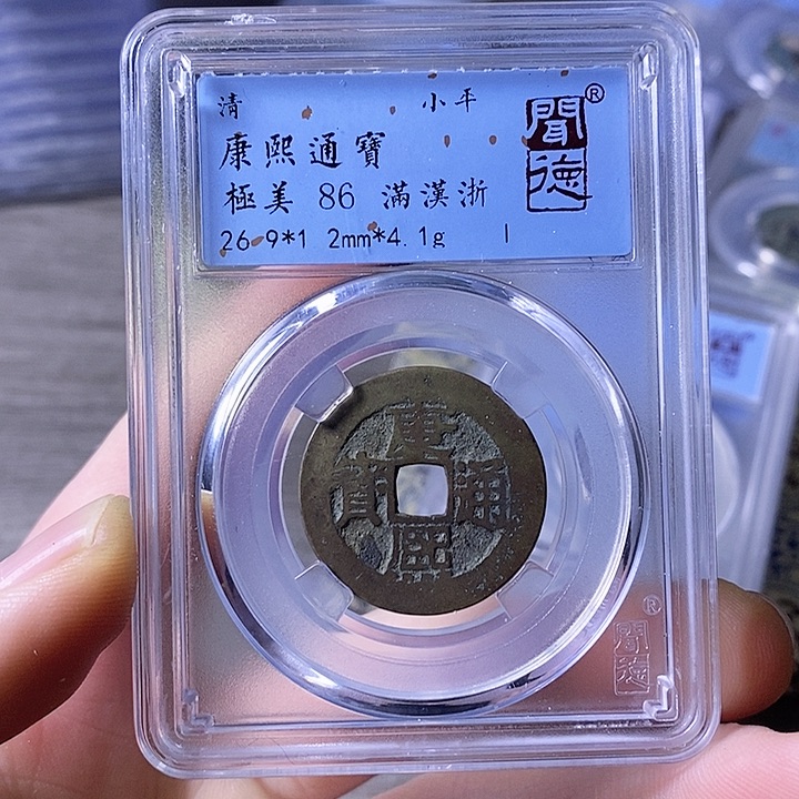 铜闻博文化康熙通宝