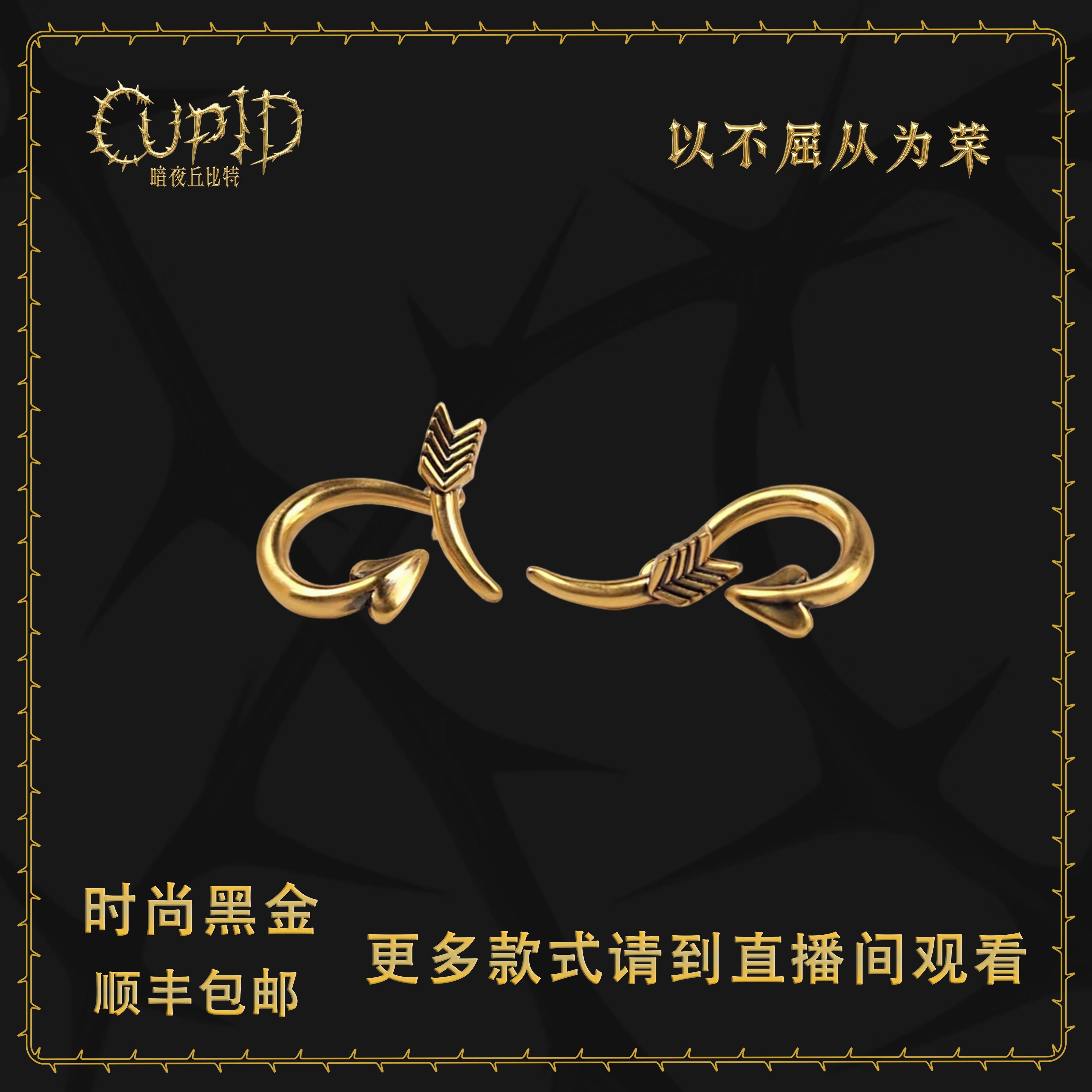 5D足金 刃归自怡 电黑金工艺复古耳饰