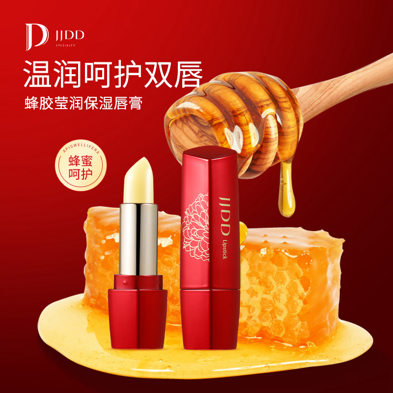简简单单蜂胶莹润保湿唇膏