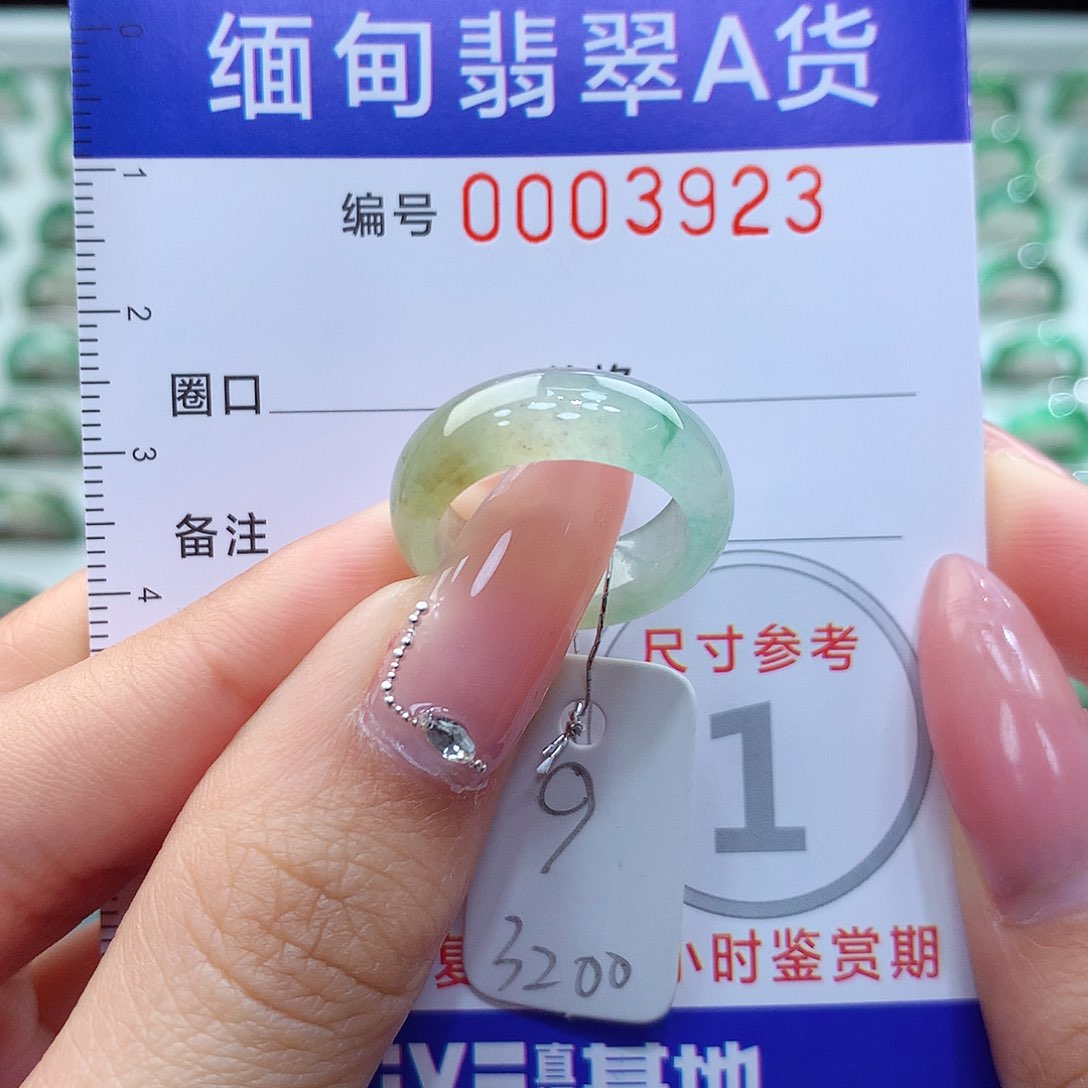 翡翠戒指未镶嵌9号