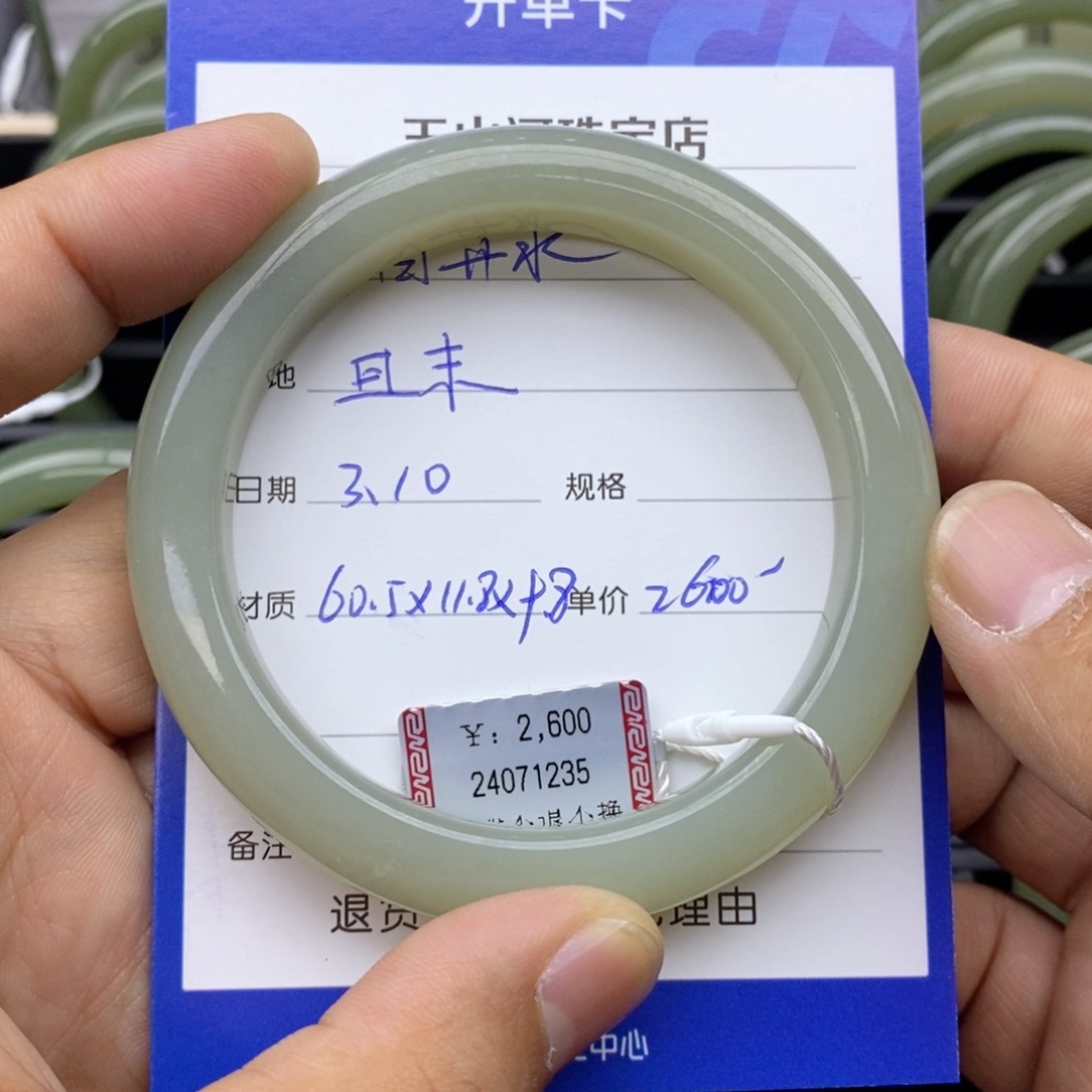 和田玉手镯未镶嵌白****?