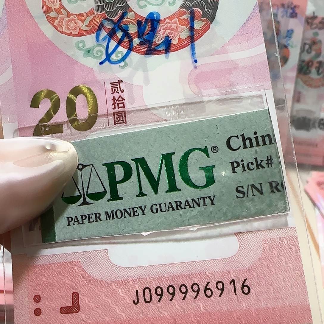 纸099996916。。。。。。。关门冠包PMG67分