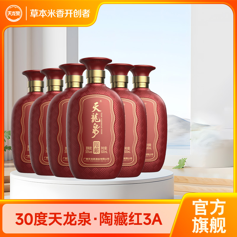 tianlongquan/天龍泉米香型米酒30度陶藏喜庆宴席装30度500ml