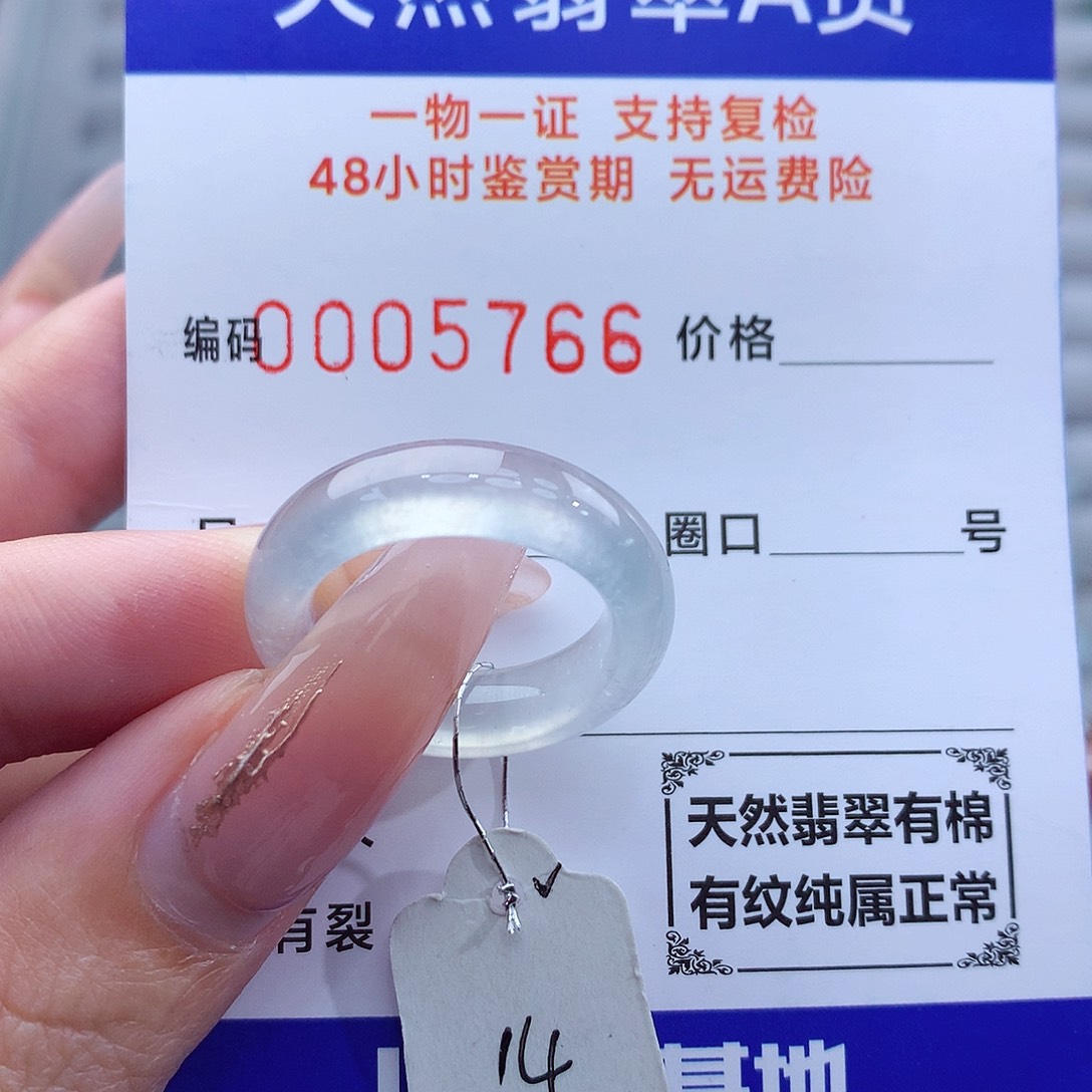 翡翠戒指未镶嵌天然