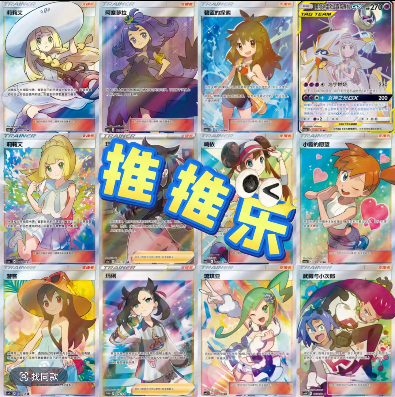 PTCG/宝可梦卡牌【宝可梦爬楼】