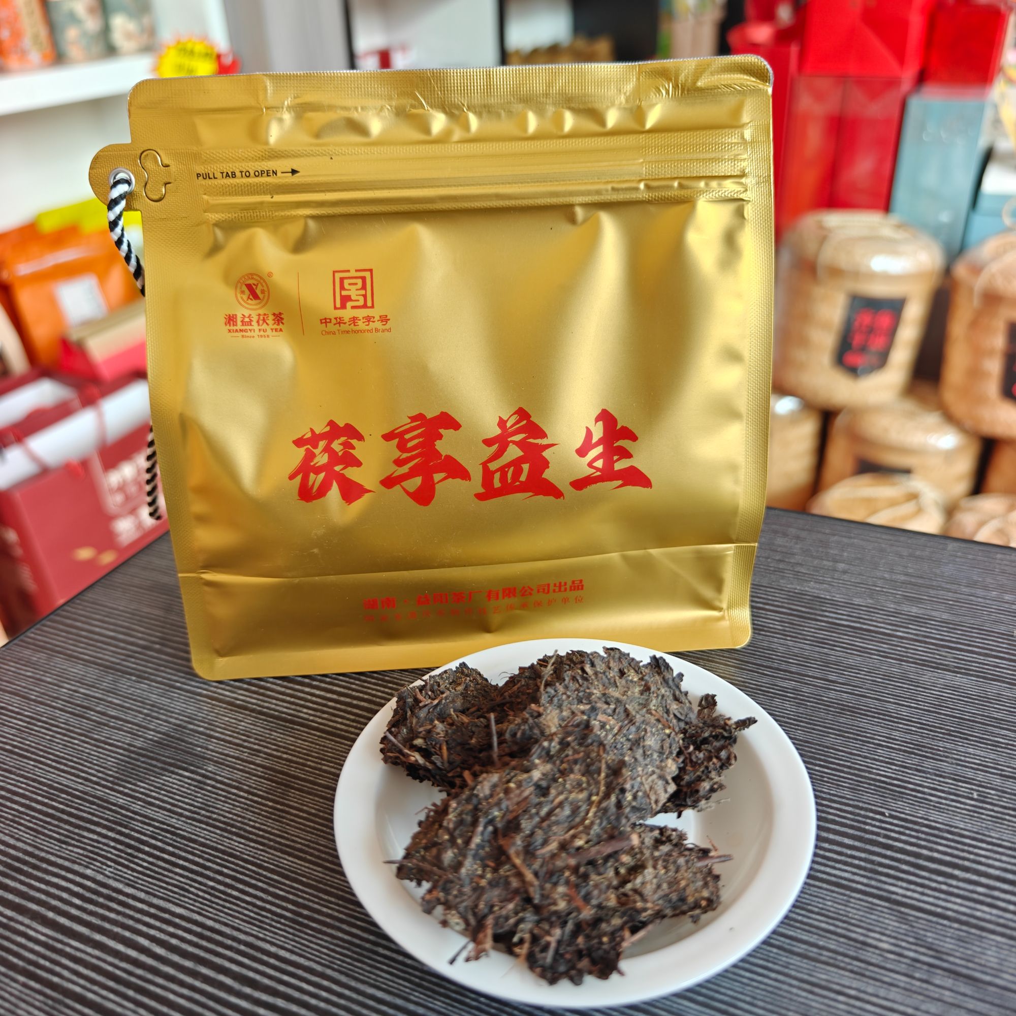 茯茶茯享益生 250克 枣香菌花香